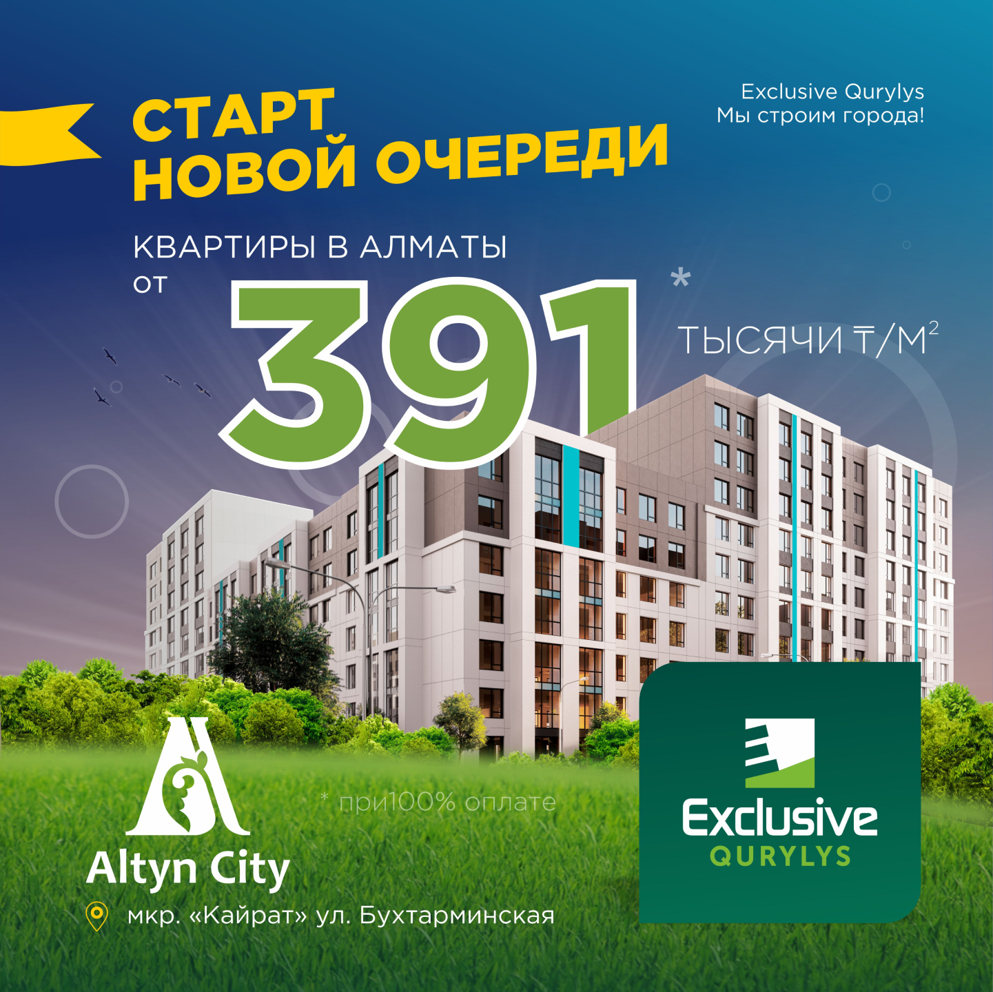 ЖК Коммерция